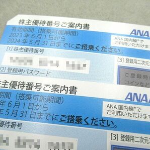 ☆未使用 ANA株主優待券 2枚 全日空 有効期限2024年5月31日まで ブルー 番号通知無料☆の画像2