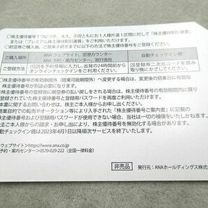 ☆未使用 ANA株主優待券 2枚 全日空 有効期限2024年5月31日まで ブルー 番号通知無料☆の画像4