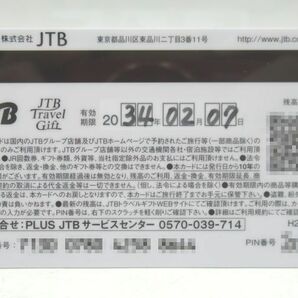 ●送料無料 未使用 残高確認済み JTB TRAVEL GIFT JTB トラベルギフト 12万円分 120,000円分 有効期限2034年2月7日まで カード型旅行券●の画像3