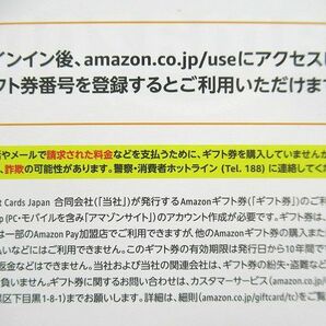 ☆未使用 コード通知送料無料 Amazon アマゾン ギフト券 カードタイプ 20000円分 2万円分 利用期限：2024年4月11日より10年☆の画像3