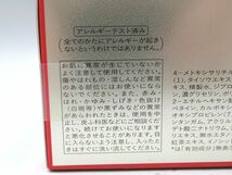 ☆未使用 SHISEIDO 資生堂 バイタルパーフェクション Lディファイン ラディアンス フェイスマスク 6枚セット入れ 薬用美白 パック☆_画像6