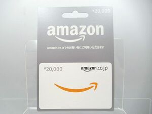 ☆未使用 コード通知送料無料 Amazon アマゾン ギフト券 カードタイプ 20000円分 2万円分 利用期限：2024年4月11日より10年☆