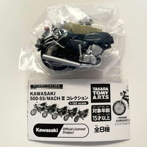 KAWASAKI 500-SS/MACH III コレクション 1970年型 H1 ピーコックグレー バンダイ ガチャ新品未使用品