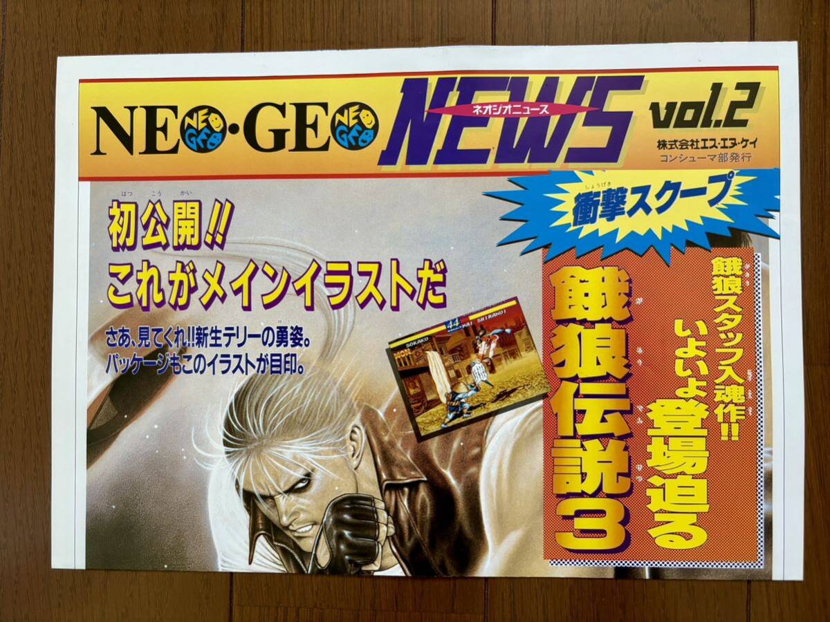 Yahoo!オークション -「ネオジオ 餓狼伝説3」の落札相場・落札価格 Yahoo!オークション -「ネオジオ 餓狼伝説3」の落札相場・落札価格
