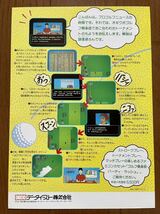 チラシ ファミコン ゴルフ倶楽部 バーディラッシュ FC ゲーム パンフレット カタログ 任天堂 データイースト DATAEAST_画像2