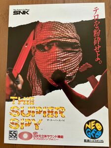  leaflet arcade The * super Spy Neo geo pamphlet catalog Flyer SNK