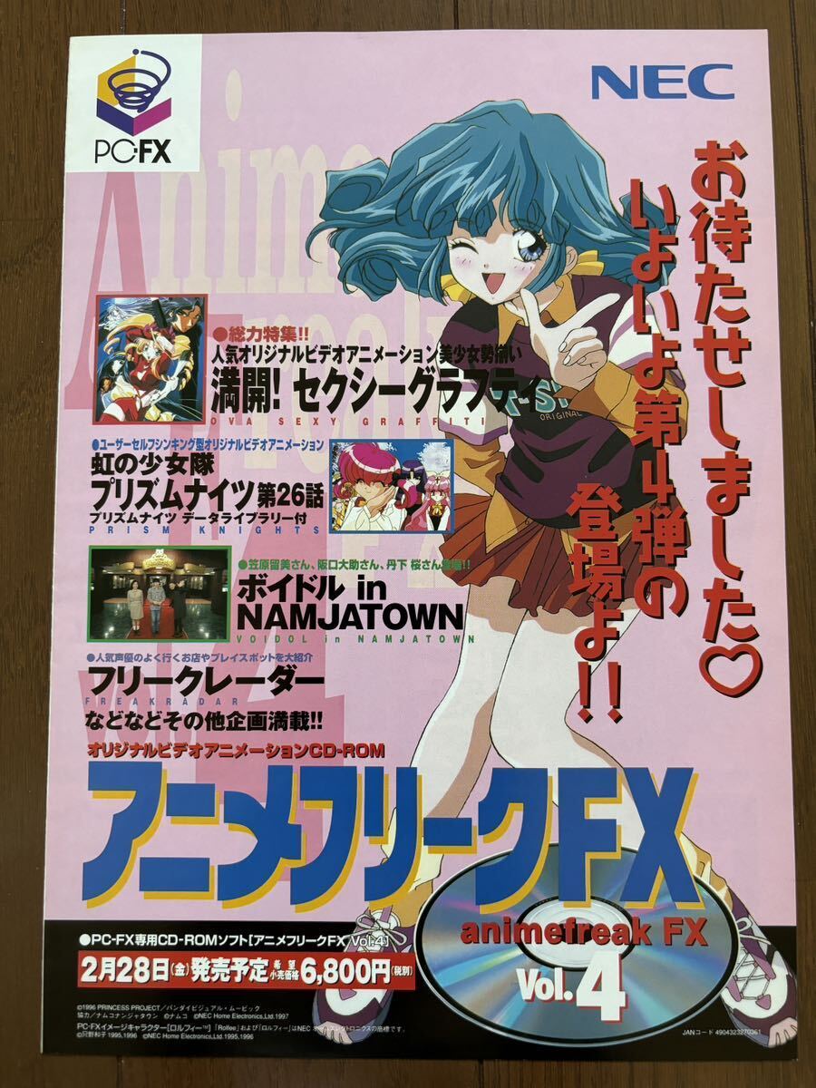 2025年最新】Yahoo!オークション -アニメフリークfxの中古品 2025年最新】Yahoo!オークション -アニメフリークfxの中古品