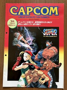 カタログ カプコン 1994 東京おもちゃショー スーパーファミコン ゲームボーイ ストリートファイターⅡ SFC ゲーム パンフレット 冊子