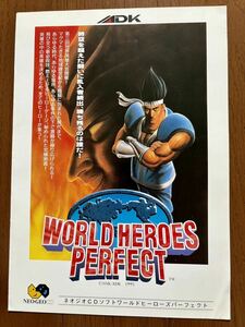  leaflet Neo geo world hero z Perfect game pamphlet catalog NEOGEO SNK