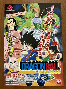 チラシ ワンダースワン ドラゴンボール パンフレット カタログ ゲーム WS バンダイ BANDAI