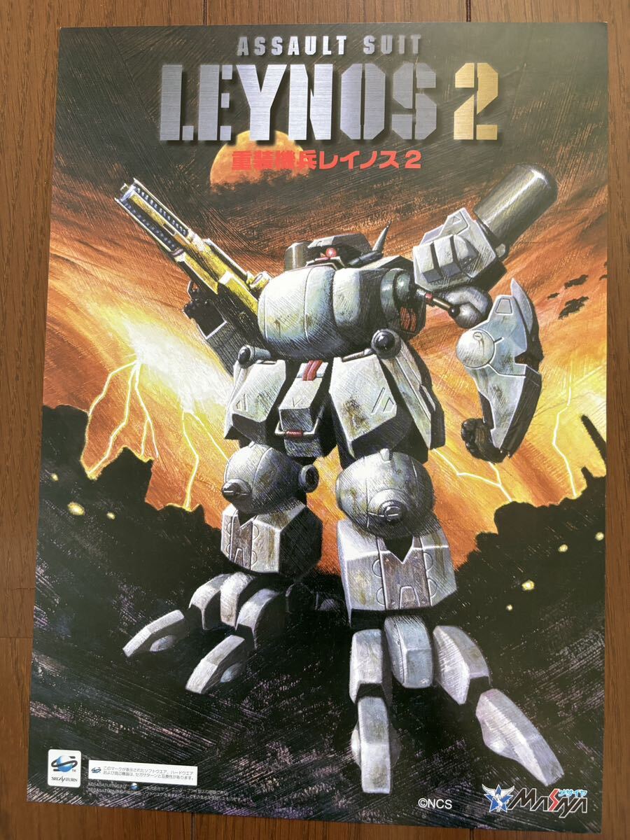 2025年最新】Yahoo!オークション -重装機兵レイノス2の中古品