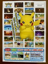 チラシ Wii ポケパーク パンフレット カタログ ポケットモンスター ポケモン 任天堂_画像1