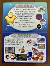 チラシ ゲームボーイアドバンス 伝説のスタフィー GBA パンフレット カタログ 任天堂_画像3