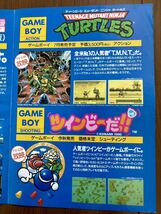 チラシ ファミコン パロディウスだ！ ドラキュラ君 ツインビー タートルズ ゲームボーイ FC ゲーム パンフレット カタログ コナミ KONAMI_画像3