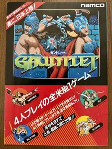  gun to let nam this direction si arcade pamphlet catalog Flyer namco