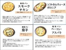 【ラ・セゾン・デ・パン】　冷凍パン　ロスパン　おまかせセット　菓子パン・総菜パンたっぷり！　送料１円または500円_画像5