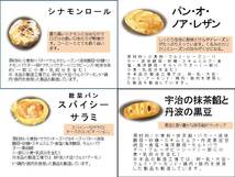 【ラ・セゾン・デ・パン】　冷凍パン　ロスパン　おまかせセット　菓子パン・総菜パンたっぷり！　送料１円または500円_画像3