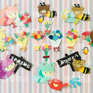 ◆オーダー用◆ダイカット 蝶々さん クマ蜂さん 春 Spring 可愛い花束