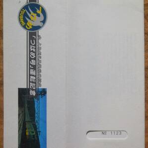 「（今よみがえる栄光の特急) つばめ号運転」記念入場券(東京駅,3枚もの) 1986,東京南鉄道管理局の画像9