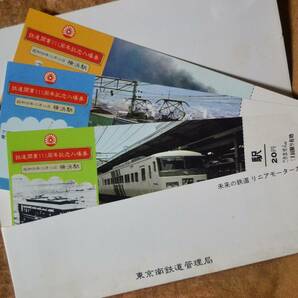 「鉄道開業111周年」記念入場券(横浜駅,3枚組) 1983,東京南鉄道管理局の画像8