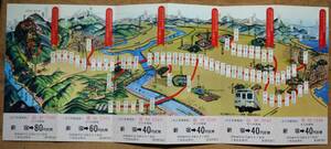 京王「相模原線(よみうりランド⇔多摩センター) 開通」記念乗車券(新宿⇒　) 1枚もの(6券片)*ケース無　1974