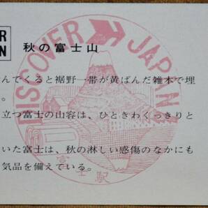 「富士駅旅行センター 開業記念入場券」(富士駅) 4枚組 1972,静岡鉄道管理局の画像7
