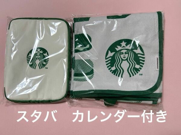 スターバックス STARBUCKS 福袋 2024 マルチケース　ピクニックマット　カレンダーつき