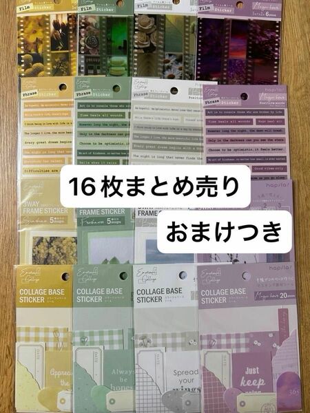 コラージュ　デコ　 フレークシール　まとめ売り16枚