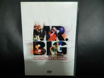 (18) 中古DVD　MR.BIG 　/　FAREWELL LIVE IN JAPAN 　 日本盤　 日本語解説なし、DVDケース傷み、汚れあり_画像1