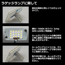 爆光 E26 キャラバン ルームランプ LED ホワイト GXグレード プレミアムGXグレード 車種別専用設計 日産 RZ547_画像5