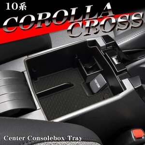 10系 カローラクロス トレイ コンソールボックストレイ センター カスタム パーツ 内装 SZ1302
