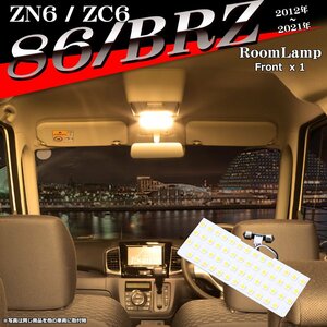 電球色 86 BRZ LEDルームランプ ZN6/ZC6 ウォームホワイト 車種専用設計 トヨタ/スバル RZ514