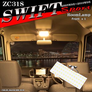 電球色 ZC31S スイフトスポーツ LEDルームランプ ウォームホワイト 車種専用設計 スズキ RZ514-ZC31S