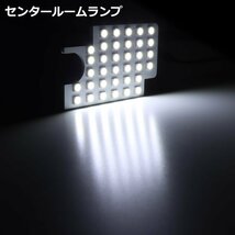 爆光 LA800S/LA810S ムーヴ キャンバス ルームランプ LED ホワイト 車種専用設計 ダイハツ ムーブ RZ505_画像6