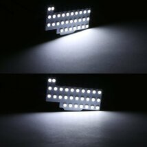 爆光 LED ルームランプ ソリオ / ソリオ バンディット MA15S デリカD2 MB15S 2011.3～2013.12 JUST FIT TYPE ホワイト RZ473_画像6