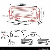 COB LED ストロボライト 面発光モデル 複数モード ワイヤード スイッチ付き DC12V ブルー/レッド PZ293_画像6