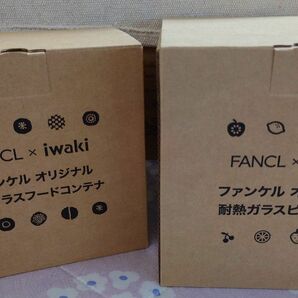 FANCL×iwaki　ファンケル　オリジナル　耐熱ガラスフードコンテナ　耐熱ガラスピッチャー