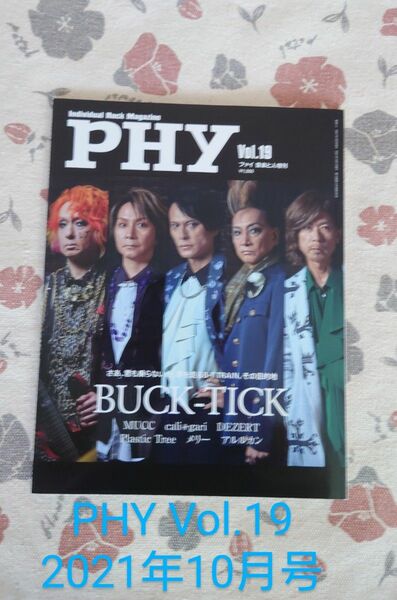 ファイ　PHY Vol.19 2021年10月号　音楽と人　増刊　BUCK-TICK DEZERT MUCC 