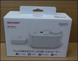 5☆SHARP シャープ 「AN-WSP1」サウンドパートナー 2023年製 保証書付