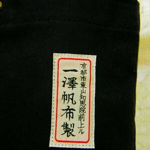 帆布/新品〇一澤帆布 多目的バッグ 25.5×32(上部)×6 リアポケット ネイビーの画像6