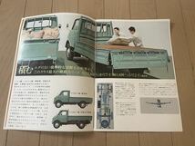 国産旧車カタログ パンフレット 3. マツダ クラフト 1500cc60ps 60,70年代昭和_画像4
