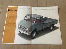 国産旧車カタログ パンフレット 3. マツダ クラフト 1500cc60ps 60,70年代昭和_画像3