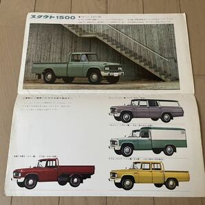国産旧車カタログ パンフレット 12. トヨタ トヨペット スタウト 60,70年代昭和の画像7