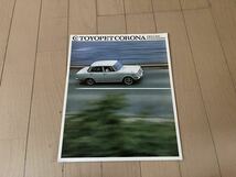 国産旧車カタログ パンフレット 18. トヨタ トヨペット コロナ CORONA 60,70年代昭和_画像1