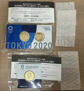 【D2759SS】TOKYO 2020 東京オリンピックエンブレム記念刻印メダリオンセット 2022年 ミライトワ メダル コイン 未刻印 公式ライセンス商品