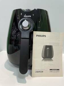 【B14157CK】PHILIPS フィリップス ノンフライヤー HD9220 2014年製 使用品