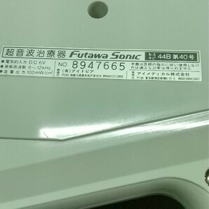 A-4[美品] Futawa Sonic フタワソニック アイメディカル 超音波治療器 80Sの画像10