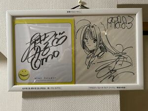  abroad. person . autograph autograph square fancy cardboard Sakurai . san beautiful .book@.. san Macross 7