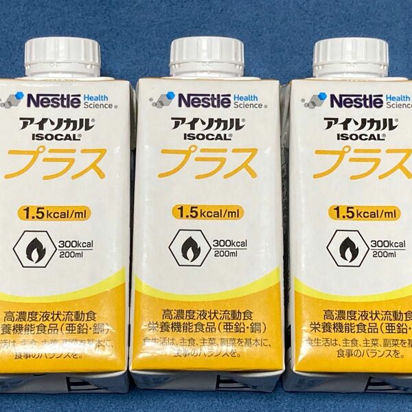 ネスレ　アイソカル　プラス　200ml 3本　セット　栄養機能食品　フェレット　小動物