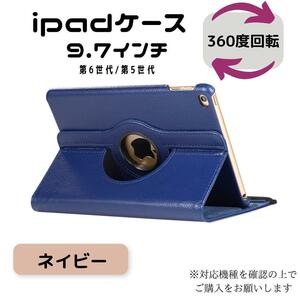 iPad ケース ネイビー 第6世代 第5世代 9.7インチ カバー ipad ipadケース iPadケース 手帳型 アイパット アイパッド 便利グッズ